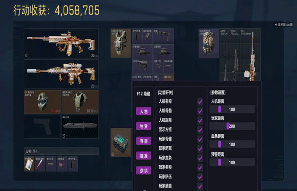 三角洲游戏辅助电脑软件效果